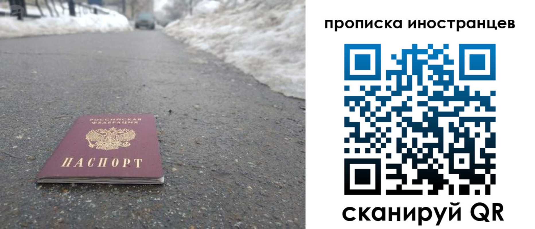 прописка ребенка в Екатеринбурге