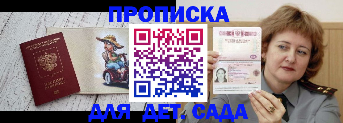 временная регистрация собственник в Екатеринбурге