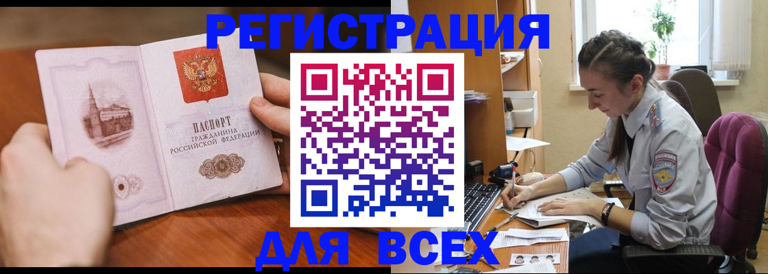 временная регистрация в Екатеринбурге