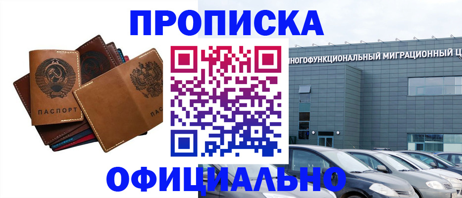 прописка в квартире в Екатеринбурге