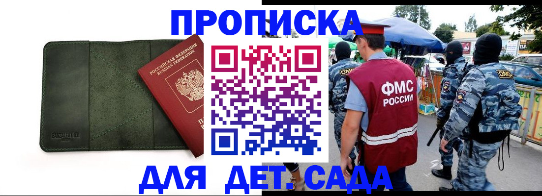 миграционный учет в Екатеринбурге